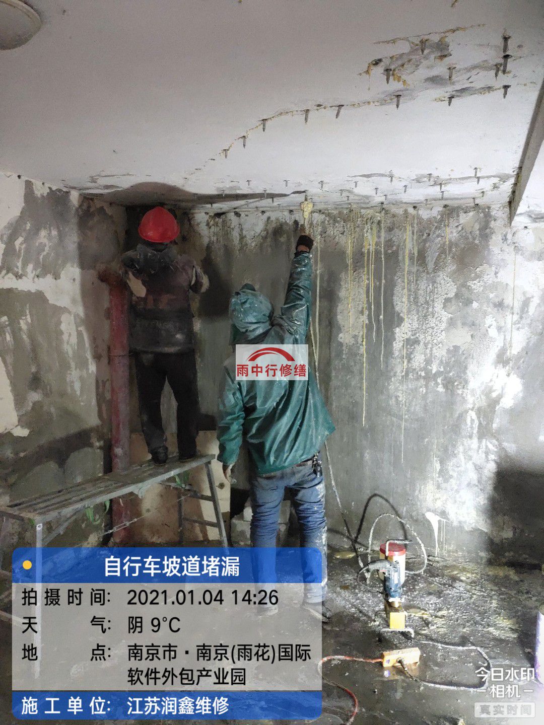 晋安地下室堵漏