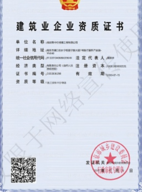 晋安建筑施工资质证书